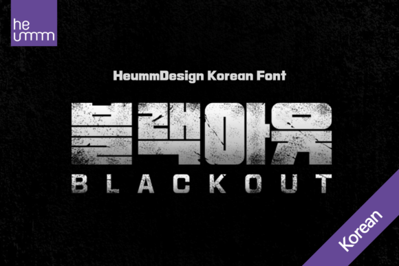 Blackout Kr Font for Creative Makers